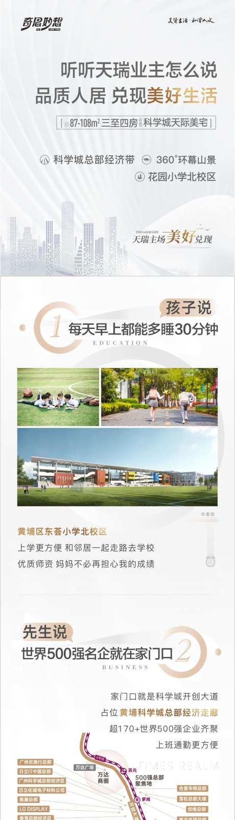 人居兑换美好生活定投长图-采灵感-https://www.cailinggan.com/