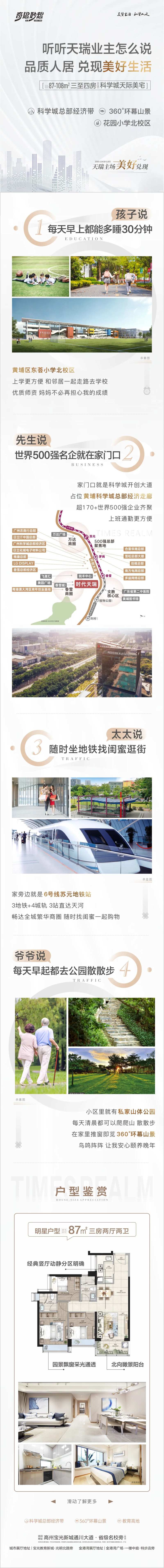 人居兑换美好生活定投长图-采灵感-cailinggan.com