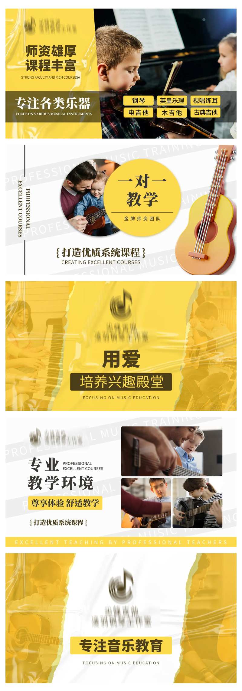 音乐培训教育banner-采灵感-cailinggan.com