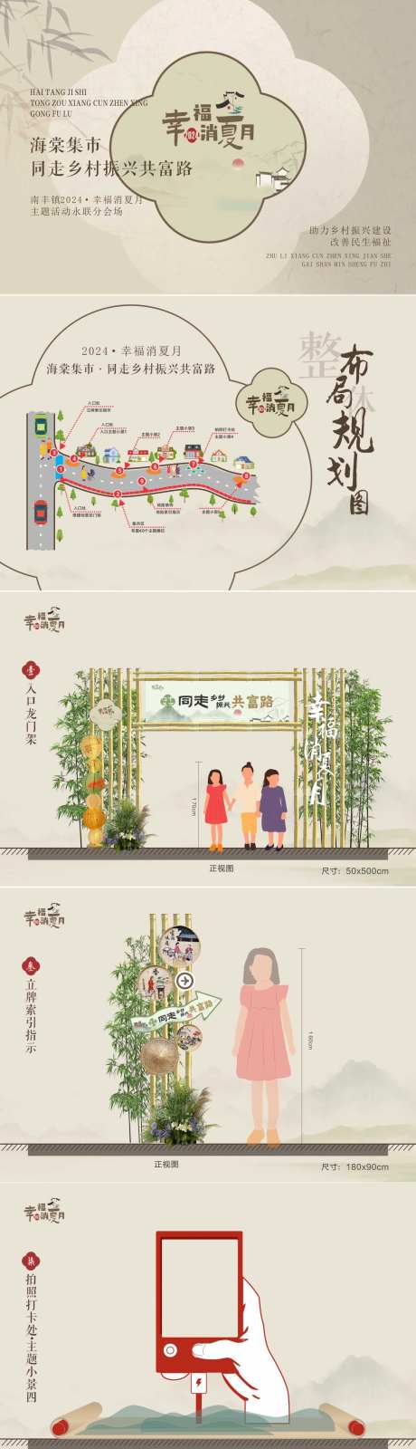 新中式国风集市物料PPT-采灵感-https://www.cailinggan.com/