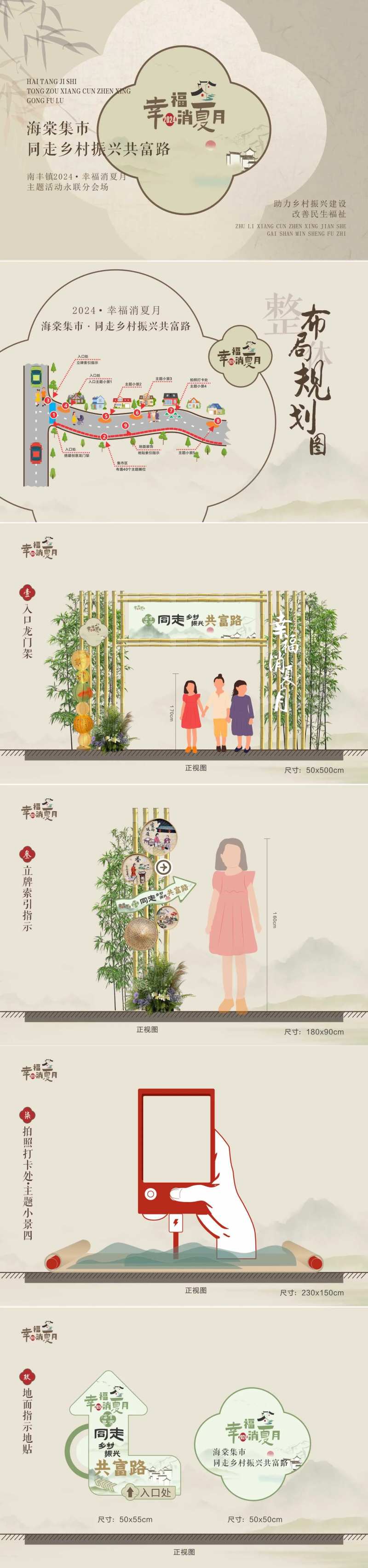 新中式国风集市物料PPT-采灵感-cailinggan.com
