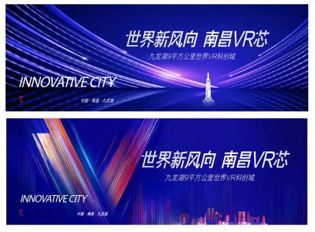 地产VR活动海报-采灵感-https://www.cailinggan.com/