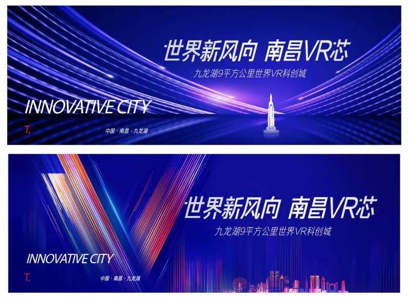 地产VR活动海报-采灵感-cailinggan.com