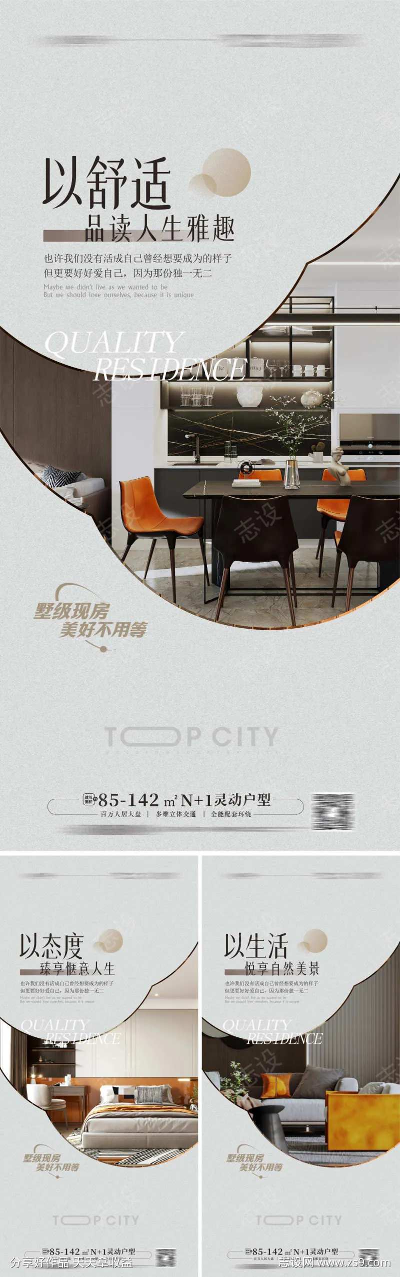 豪宅样板房 精装样板房 户型价值 大平层-采灵感-cailinggan.com