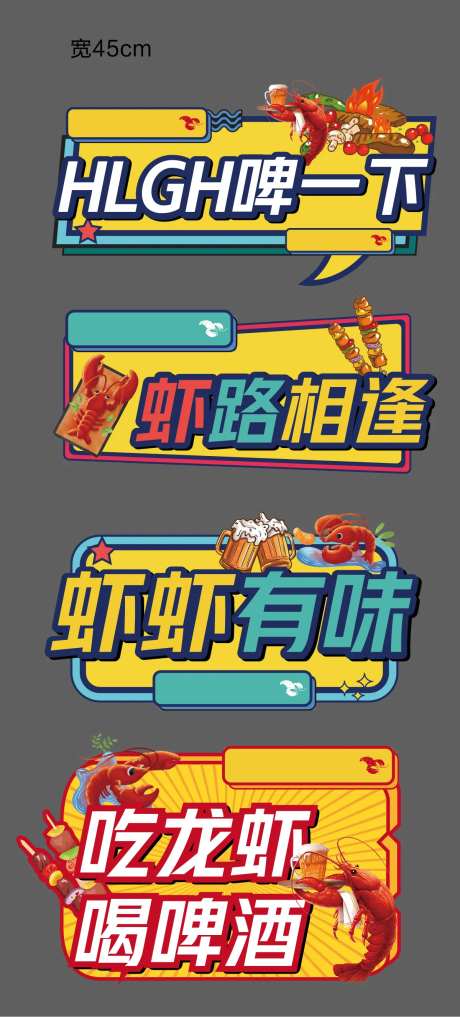 龙虾节活动手举牌-采灵感-https://www.cailinggan.com/
