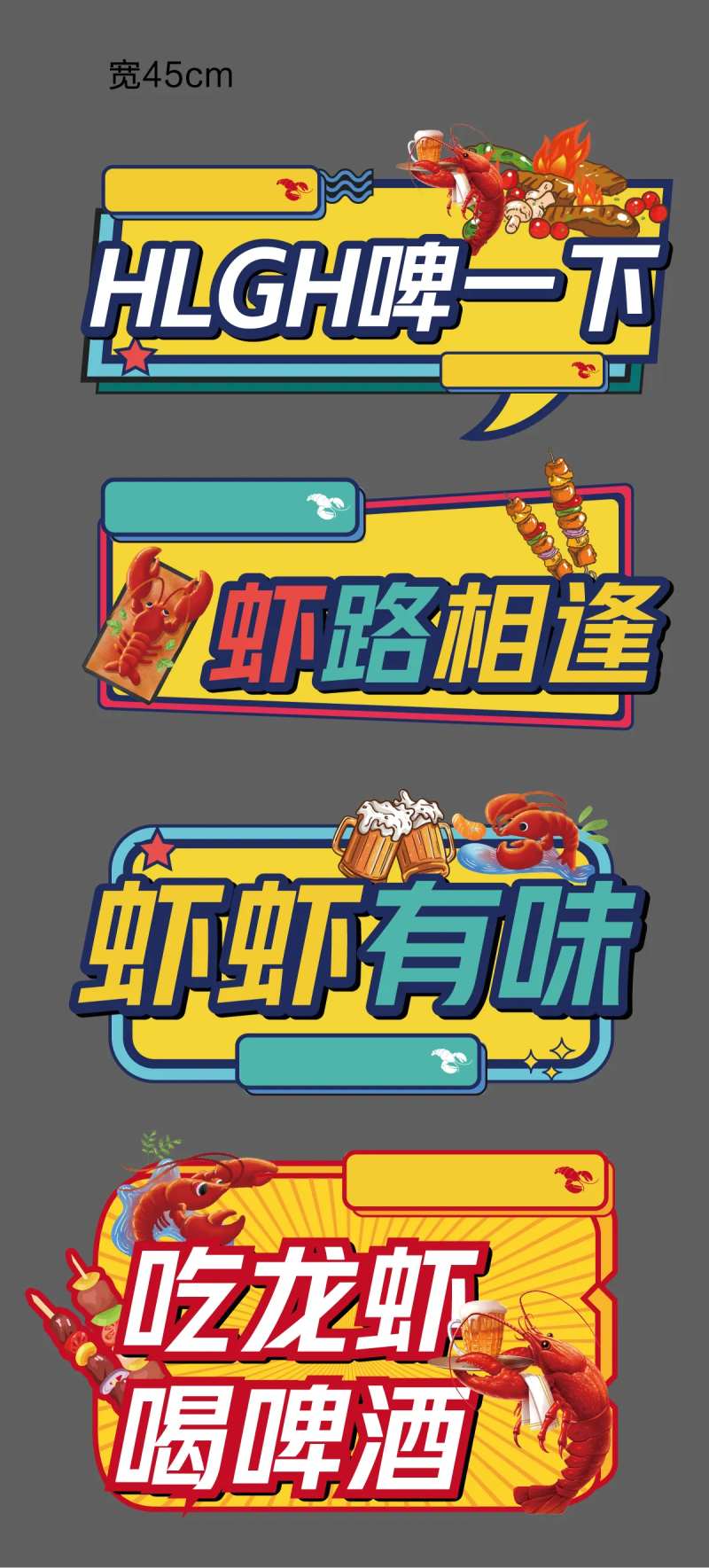 龙虾节活动手举牌-采灵感-cailinggan.com