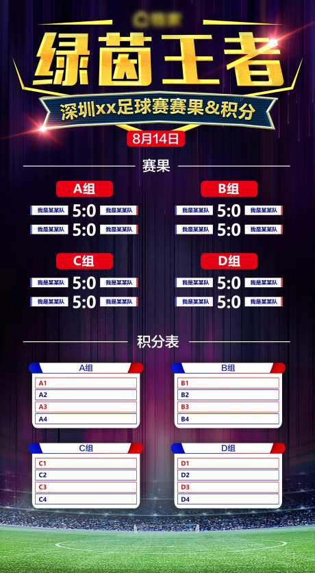 足球比赛赛果积分对阵表对阵图-采灵感-https://www.cailinggan.com/