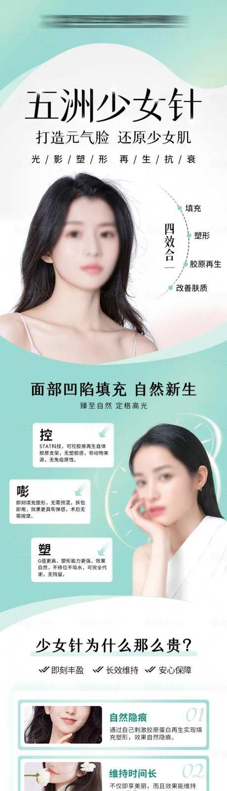 医美少女针长图-采灵感-https://www.cailinggan.com/