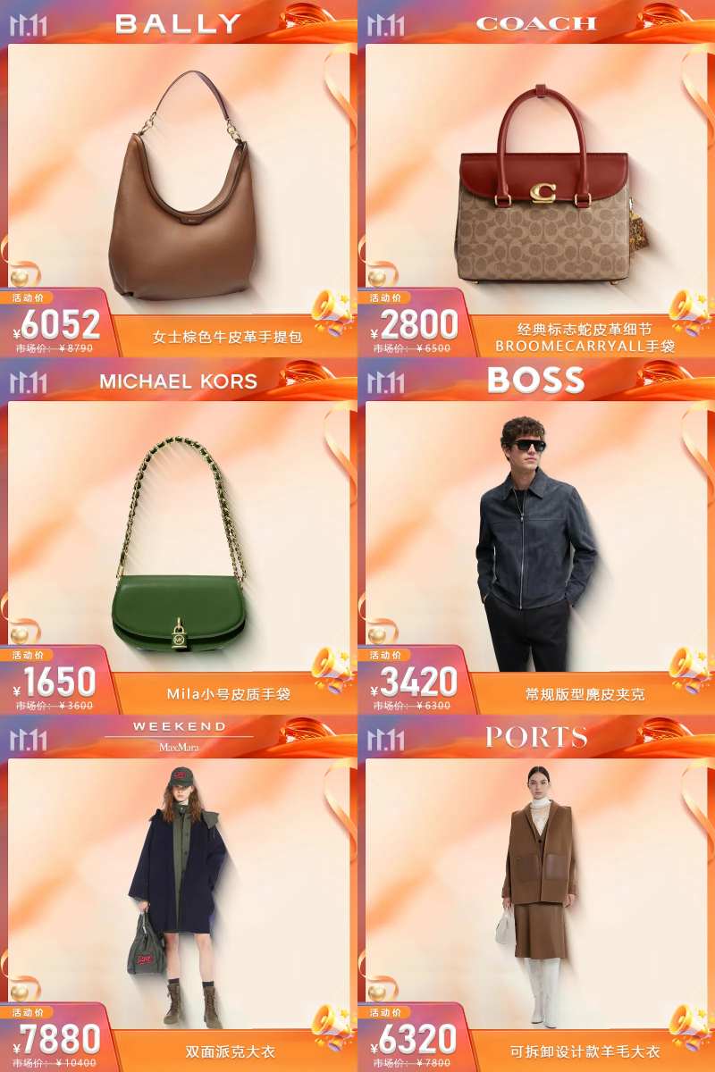 服饰日化电商主图-采灵感-cailinggan.com