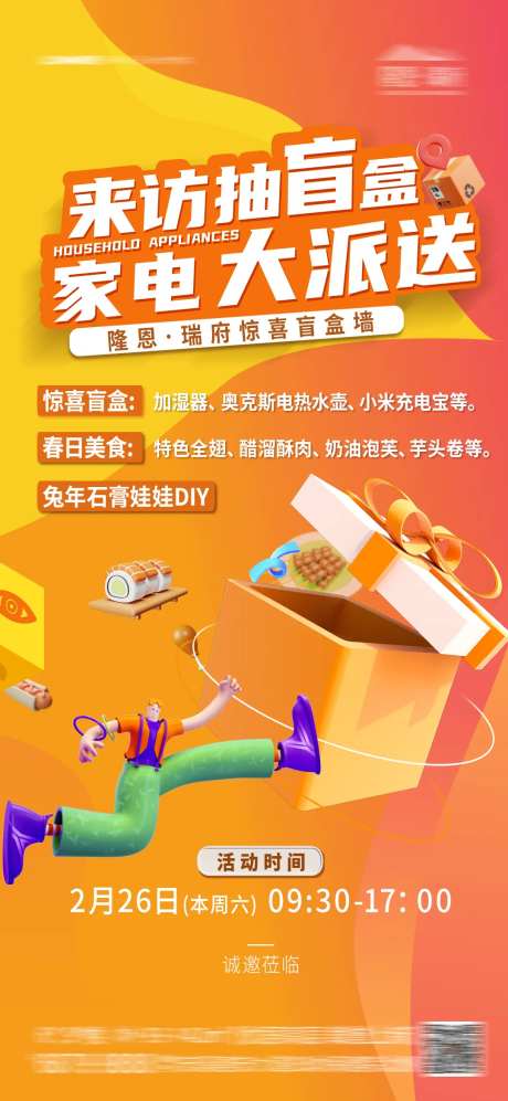 惊喜盲盒 -采灵感-https://www.cailinggan.com/