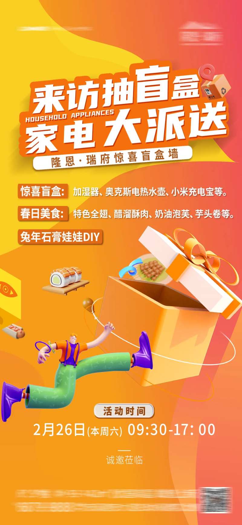 惊喜盲盒 -采灵感-cailinggan.com