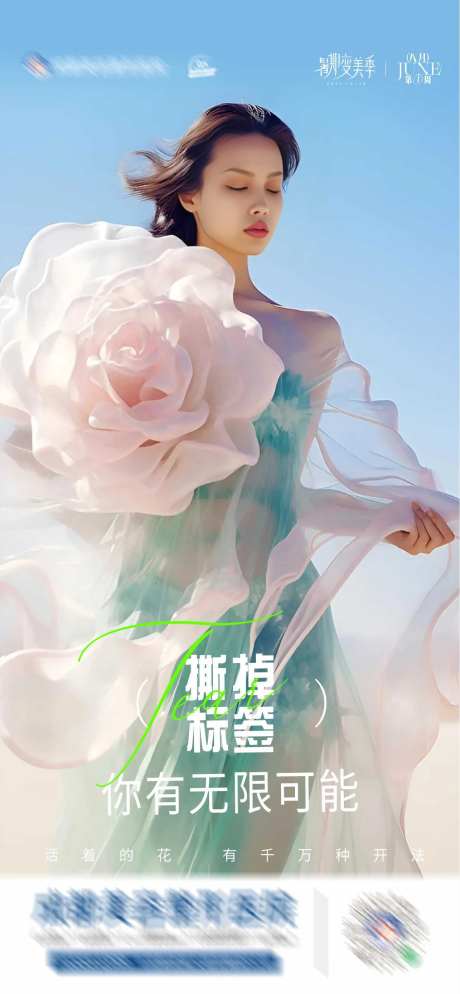 医美美业朋友圈宣传品牌唯美创意海报-采灵感-https://www.cailinggan.com/