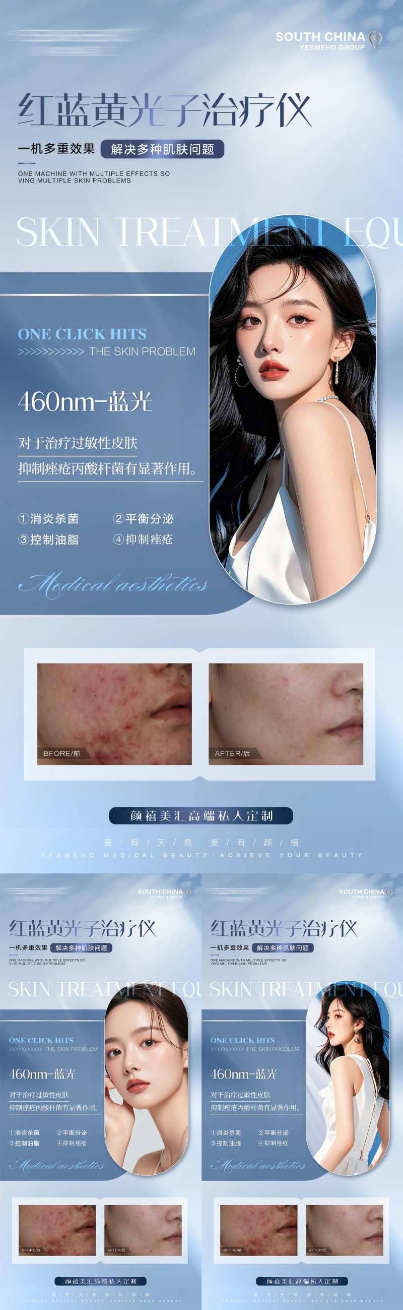 红蓝光案例海报-采灵感-cailinggan.com