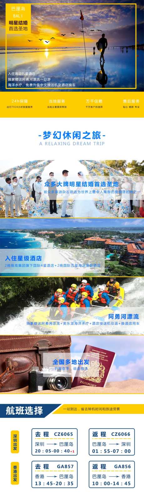 巴厘岛海岛旅游详情页-采灵感-https://www.cailinggan.com/