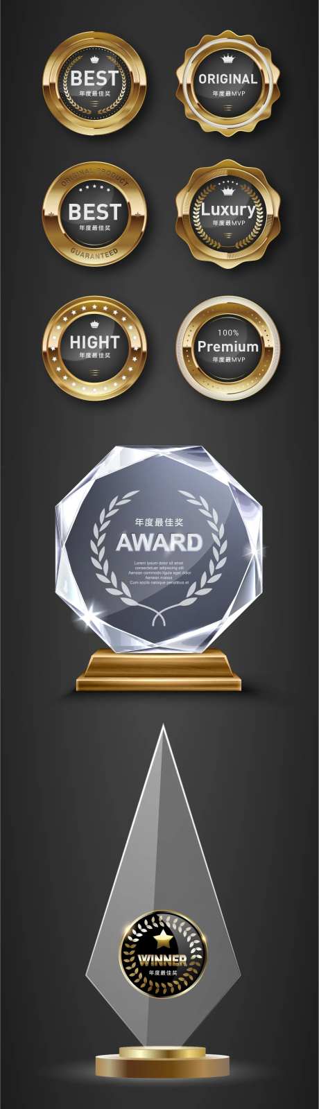 水晶奖杯勋章徽章设计-采灵感-https://www.cailinggan.com/