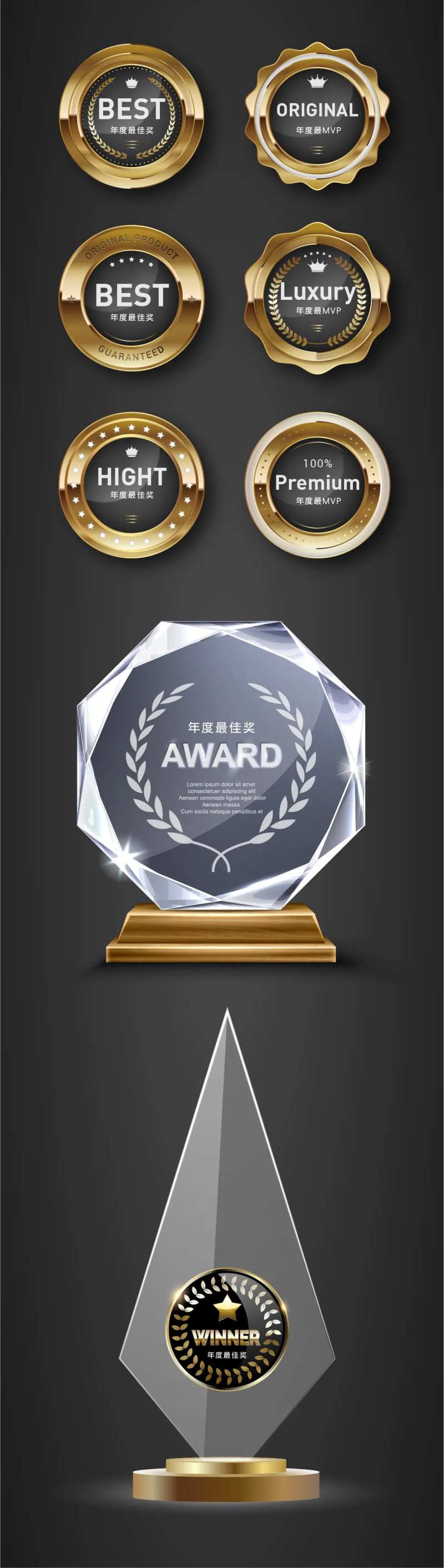 水晶奖杯勋章徽章设计-采灵感-cailinggan.com