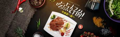 牛排促销电商banner-采灵感-https://www.cailinggan.com/