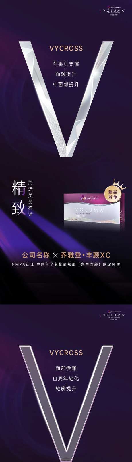 乔雅登丰颜创意海报-采灵感-https://www.cailinggan.com/