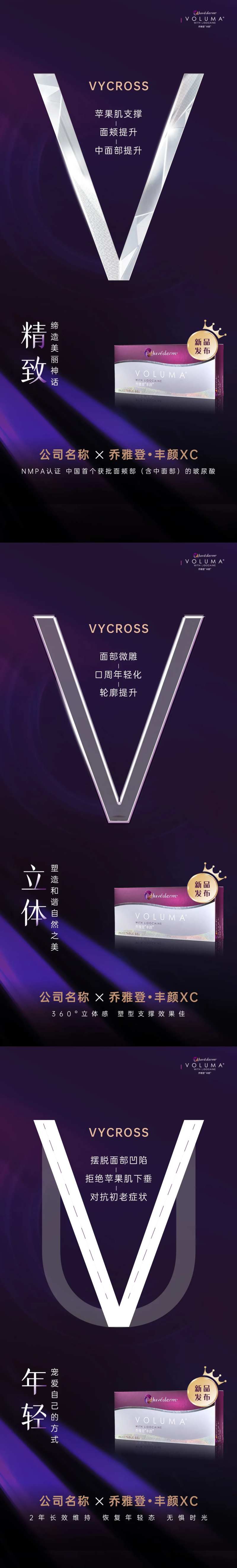 乔雅登丰颜创意海报-采灵感-cailinggan.com