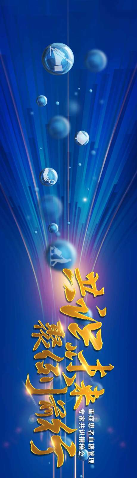 撰稿会kv-采灵感-https://www.cailinggan.com/