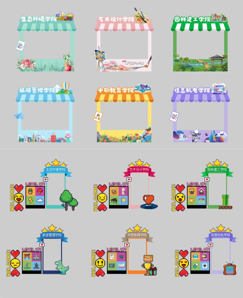 学校创意市集摊位打卡点-采灵感-cailinggan.com