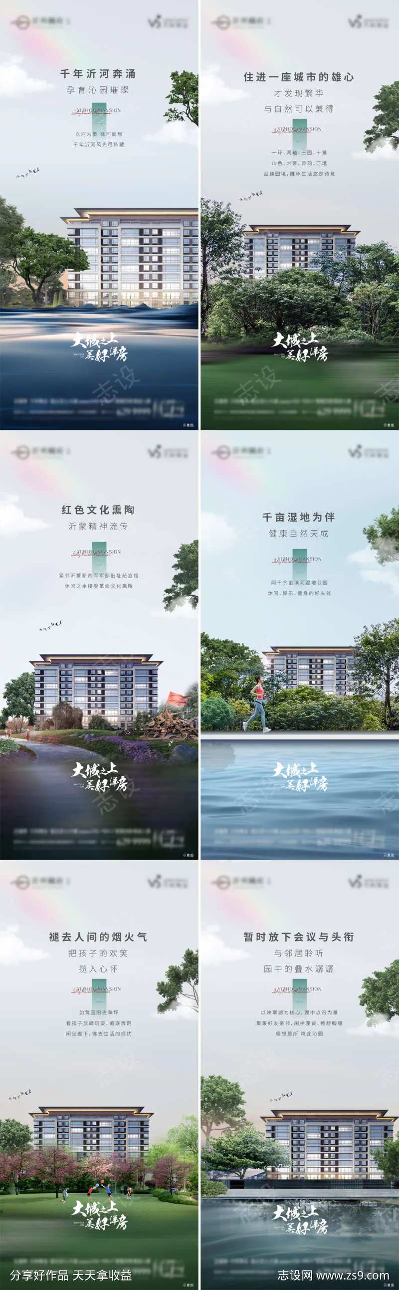 地产洋房小高价值点海报-采灵感-cailinggan.com