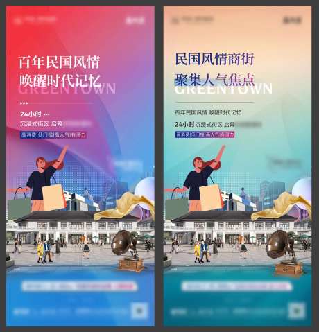 房地产商街价值点单图-采灵感-https://www.cailinggan.com/