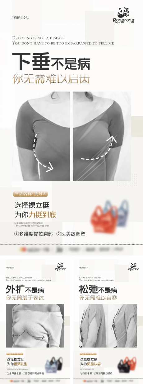 文胸产品推广海报-采灵感-https://www.cailinggan.com/