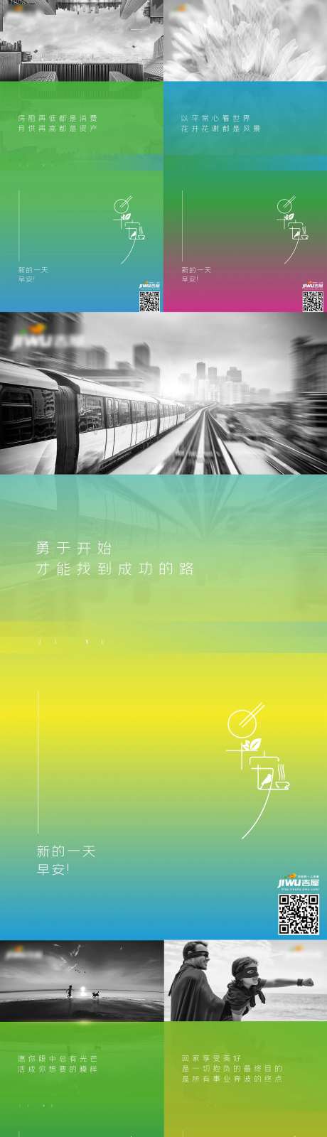 早安朋友圈海报-采灵感-https://www.cailinggan.com/