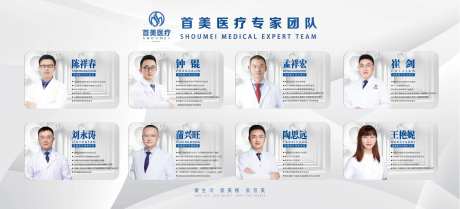 专家团队背景海报-采灵感-https://www.cailinggan.com/
