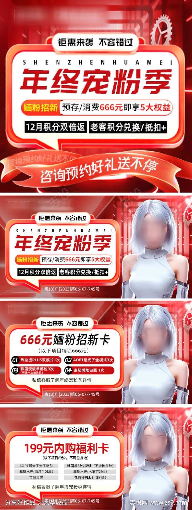 医美美团新氧封面图轮播图                                                                                                                                                                                            -采灵感-cailinggan.com