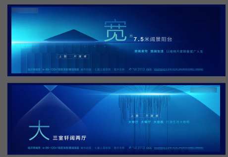 蓝色系高端横版系列稿房地产价值点海报-采灵感-https://www.cailinggan.com/