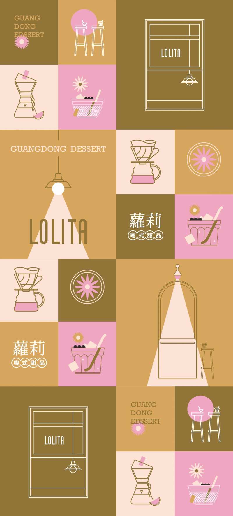 甜品糖水海报贴纸-采灵感-cailinggan.com