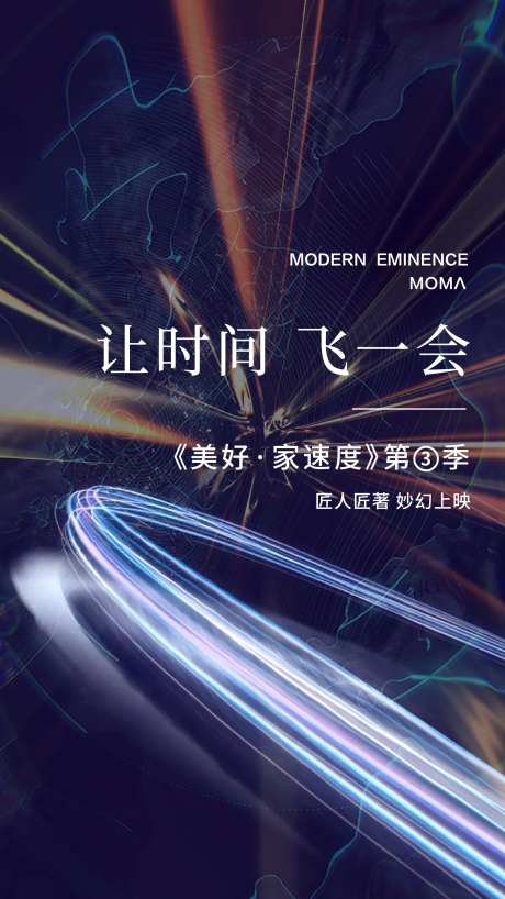 家速度海报-采灵感-https://www.cailinggan.com/