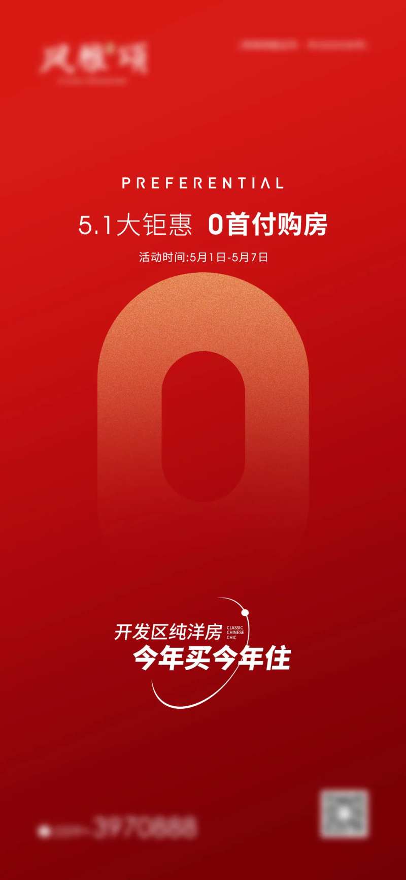 地产洋房红色                                                                                                                                                                                                  -采灵感-cailinggan.com