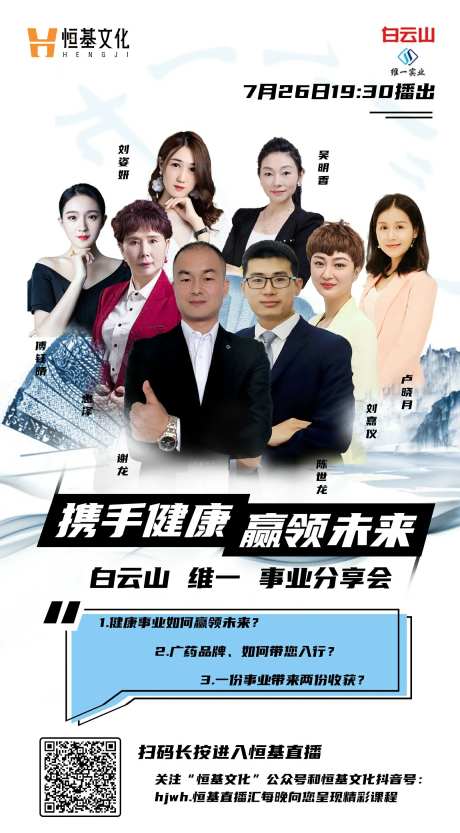 课程分享会海报-采灵感-https://www.cailinggan.com/