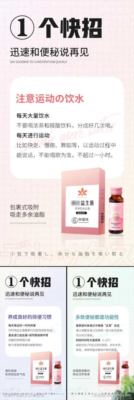 益生菌酵素果冻减肥塑形轻体微商圈图海报-采灵感-https://www.cailinggan.com/