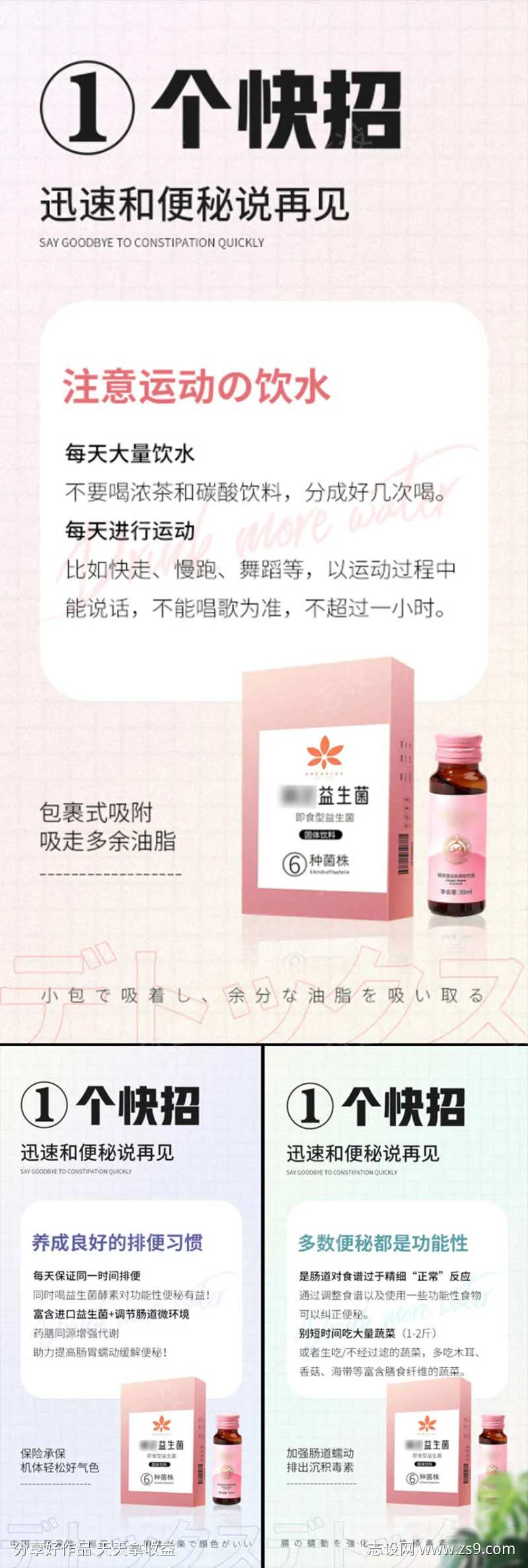 益生菌酵素果冻减肥塑形轻体微商圈图海报-采灵感-cailinggan.com