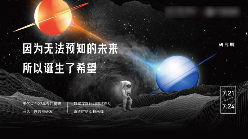 双星探月计划联合推广活动-采灵感-cailinggan.com