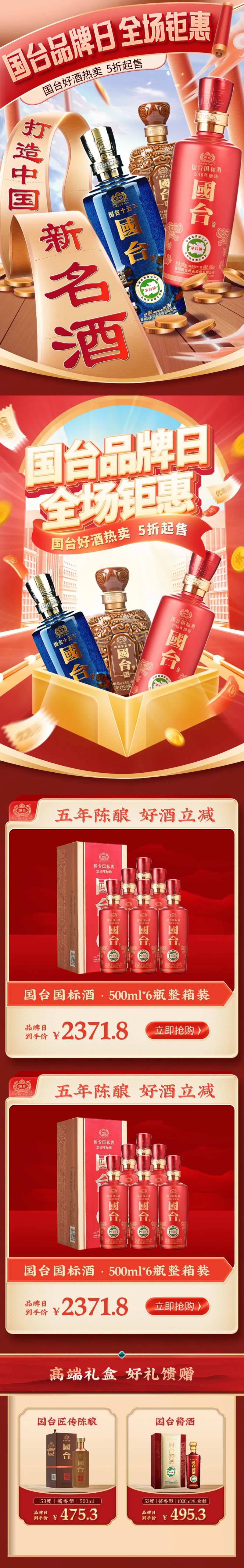 品牌日活动首页-采灵感-cailinggan.com