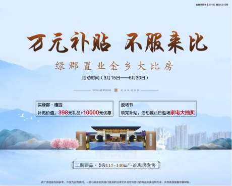 热销展架背景板-采灵感-cailinggan.com