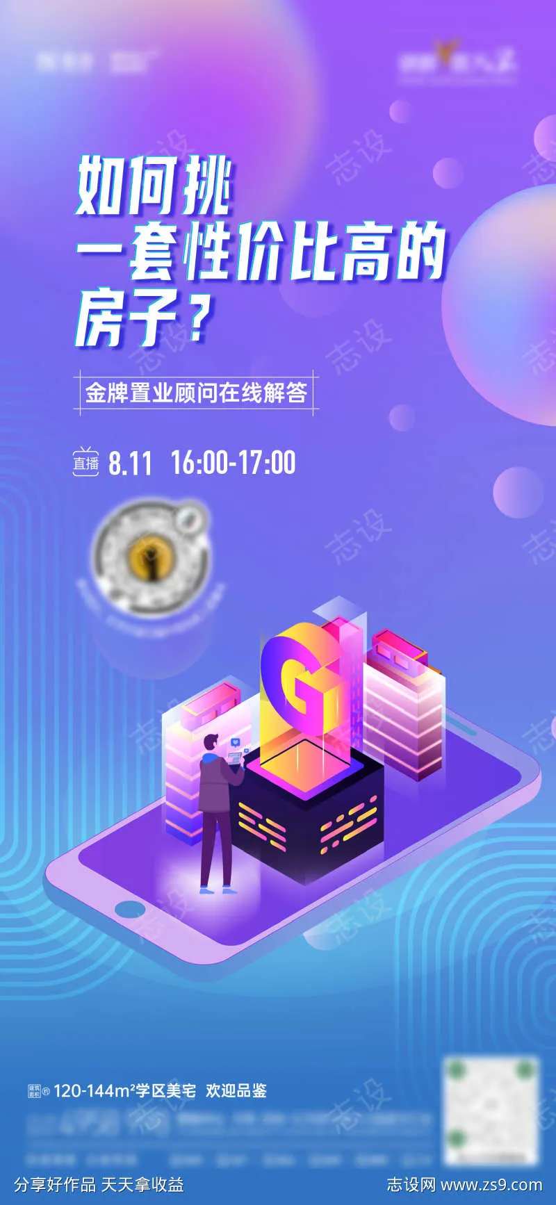 时尚线上选房直播选房-采灵感-cailinggan.com