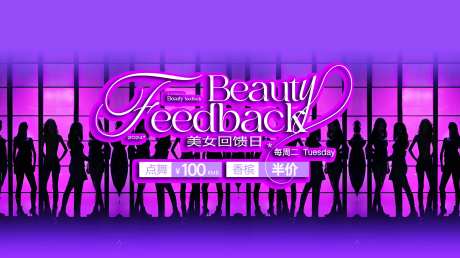 美女回馈日夜店酒吧海报-采灵感-https://www.cailinggan.com/