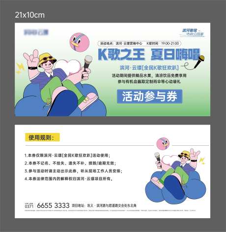 唱歌参与券-采灵感-https://www.cailinggan.com/