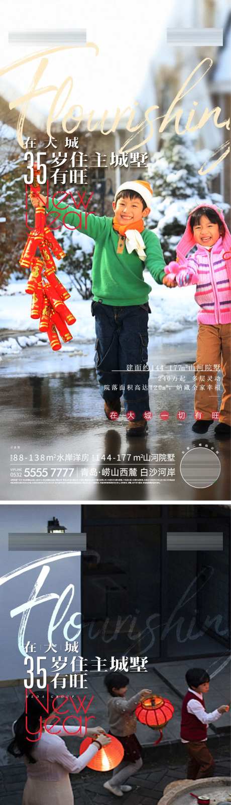 新年美图团圆情怀系列海报-采灵感-https://www.cailinggan.com/