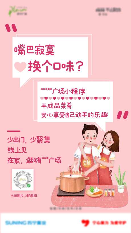 小程序线上推广海报-采灵感-https://www.cailinggan.com/