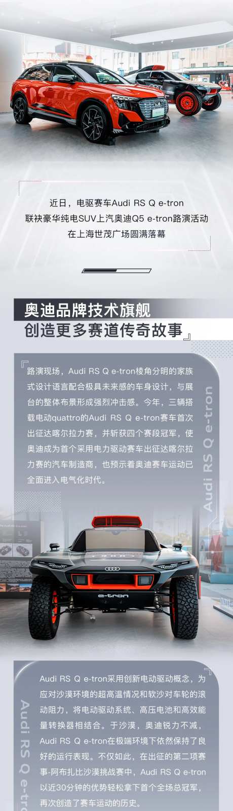 奥迪微信长图海报-采灵感-https://www.cailinggan.com/