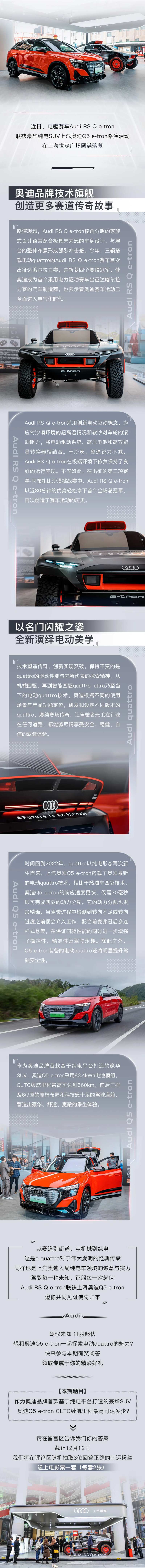 奥迪微信长图海报-采灵感-cailinggan.com