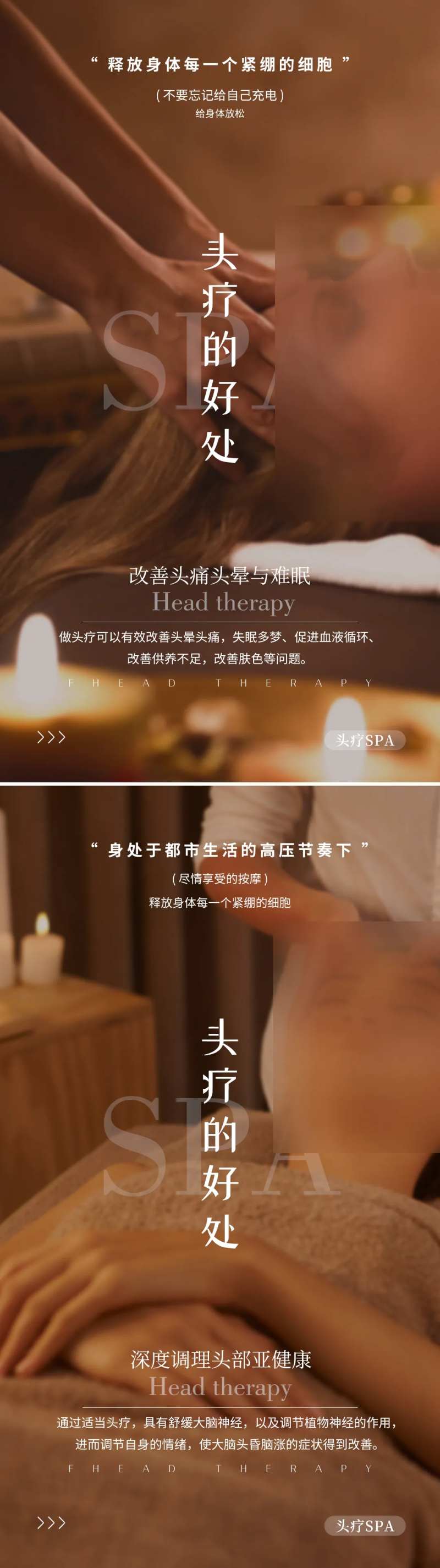 头疗养生SPA海报系列-采灵感-cailinggan.com