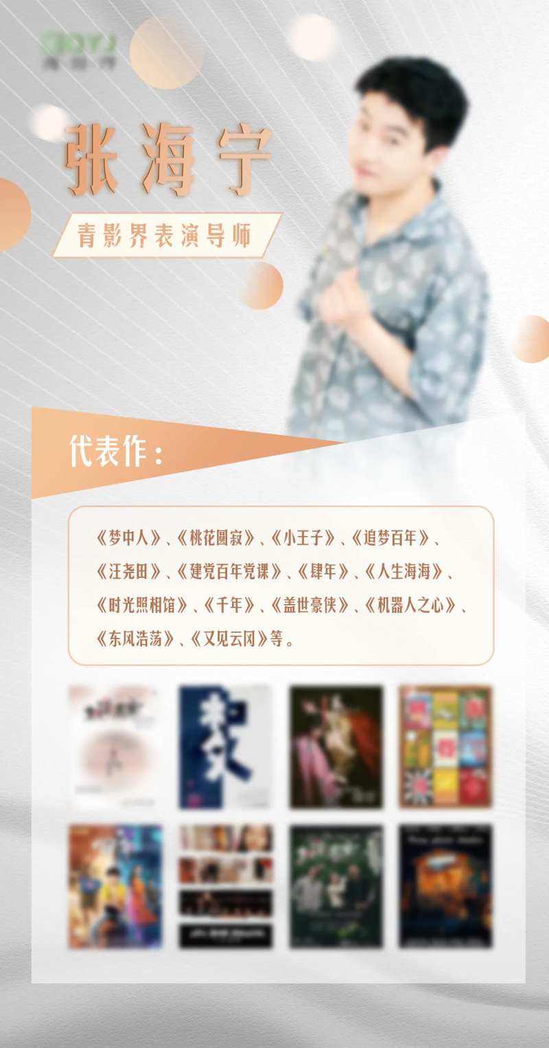 个人简介海报 -采灵感-cailinggan.com